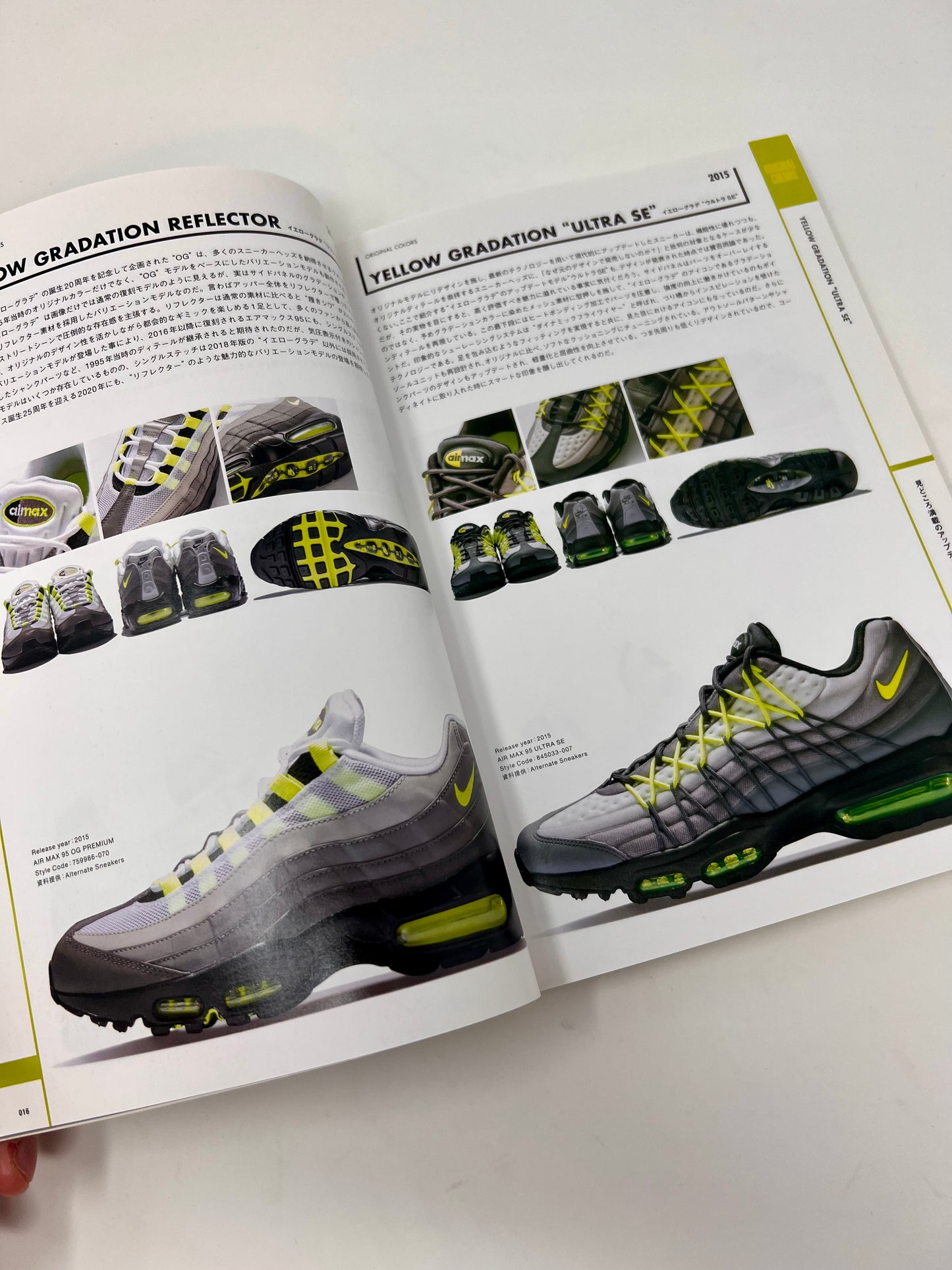 Nike Air Max 95 Booklet Japan Exclusive