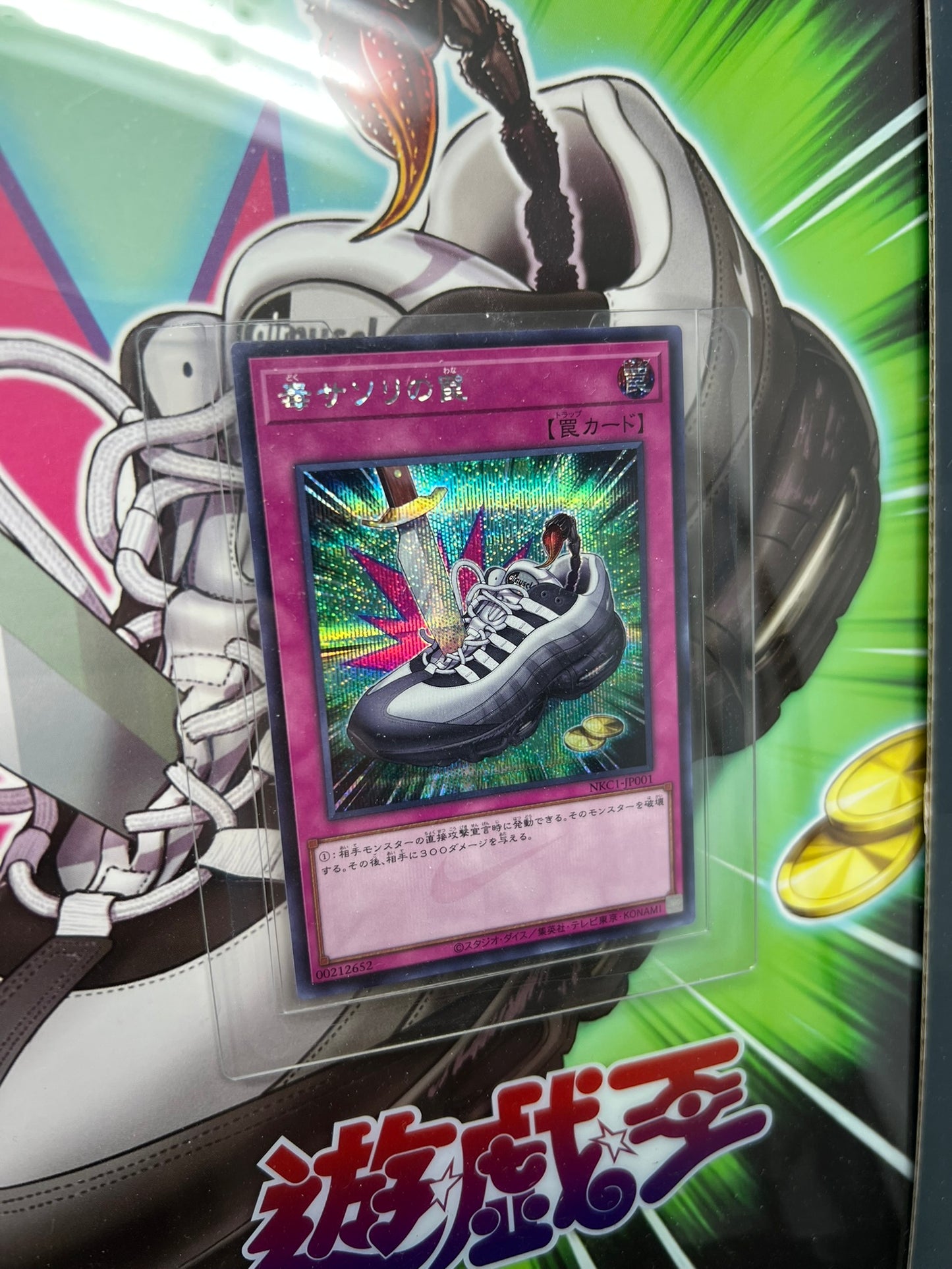 Nike Air Max Muscle 95 Yu-Gi-Oh! Jonouchi UK11 Brand New