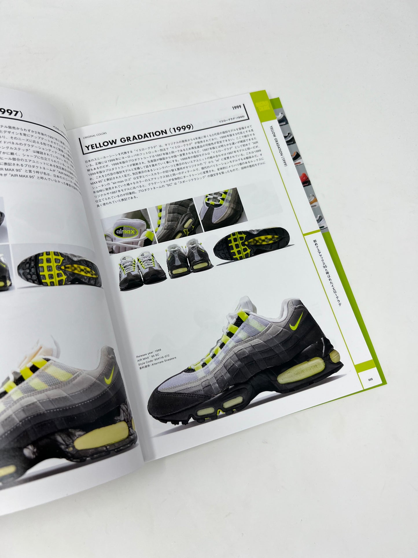 Nike Air Max 95 Booklet Japan Exclusive