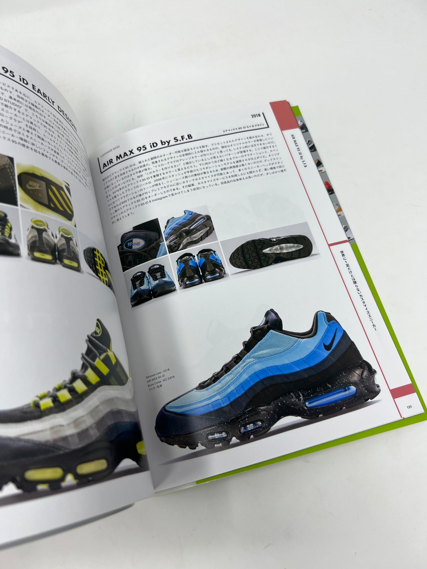 Nike Air Max 95 Booklet Japan Exclusive