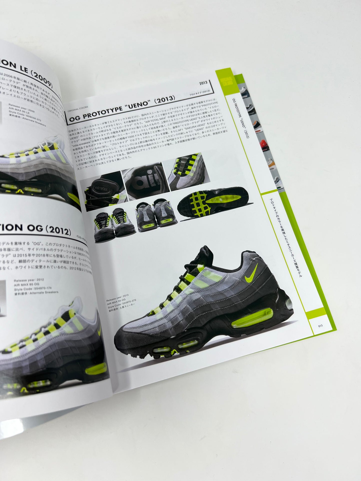 Nike Air Max 95 Booklet Japan Exclusive