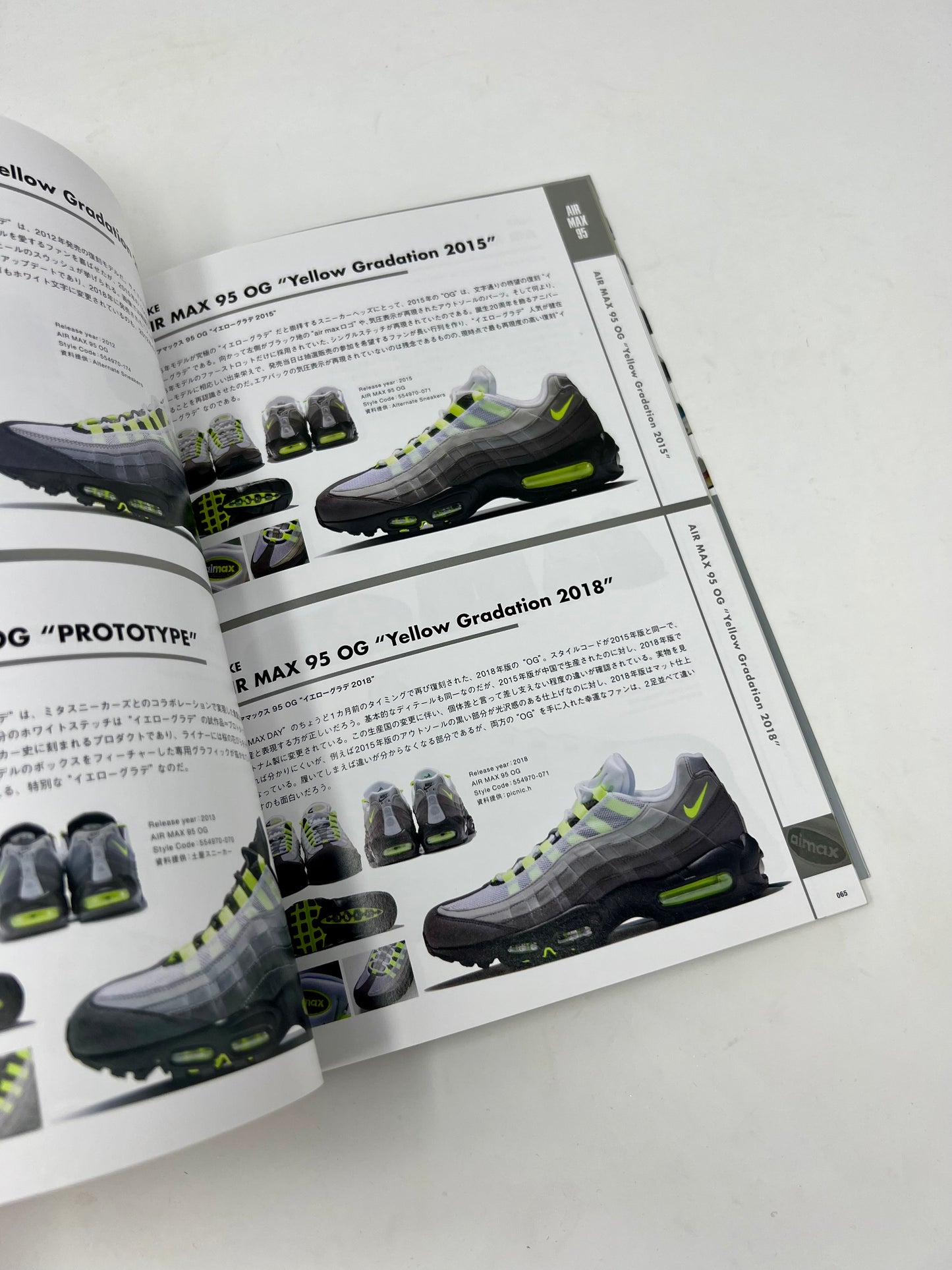 Nike Air Max Collection Booklet